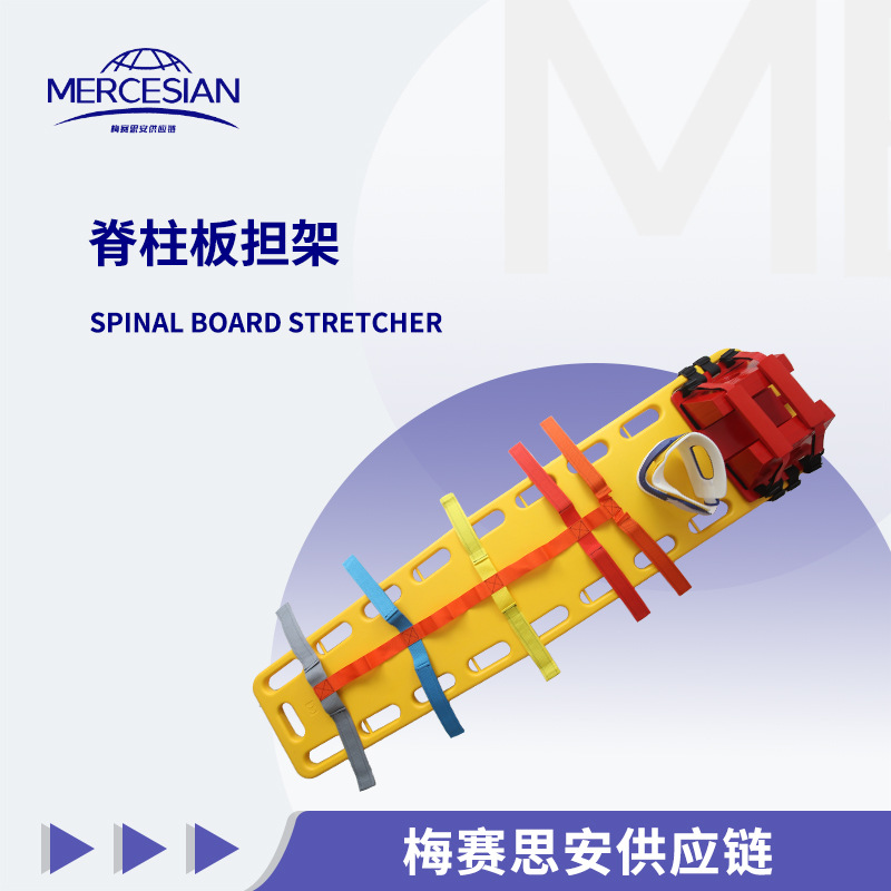 脊椎板水上救援担架折叠式塑料担架PE救生头部固定颈托组合套装