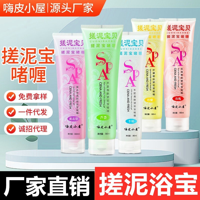 Happy House 320ml Exfoliating Mud for Full Body Exfoliation, Removes Dead Skin, Unisex, Bathroom, Bathhouse, Rose Scrub