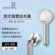 Aromasense过滤进口增压手持花洒淋浴头净水除氯淋浴喷头淋浴器