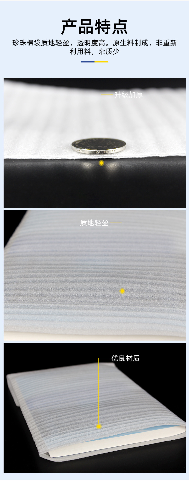 珍珠棉袋_07