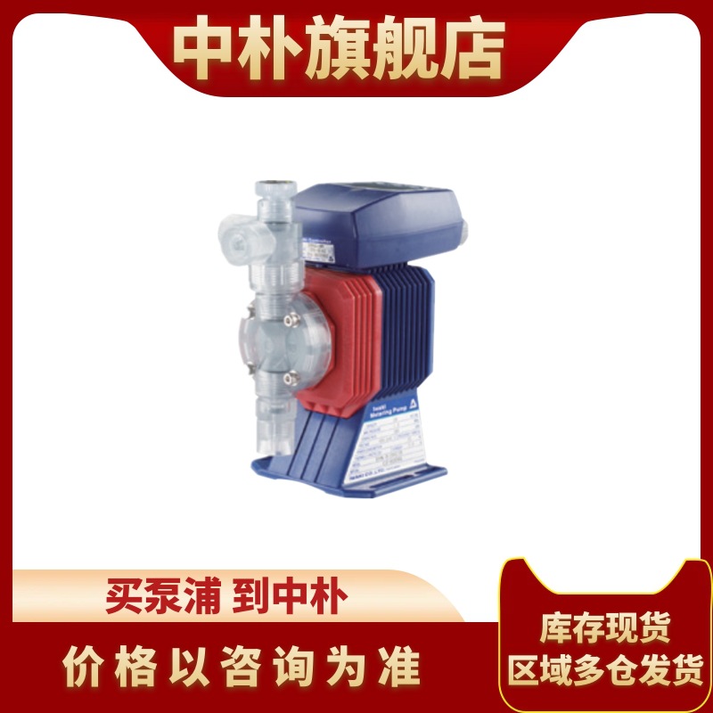 易威奇隔膜计量泵ES-B31/C31/C36/VC(VH)-230N4盐酸电磁加药泵
