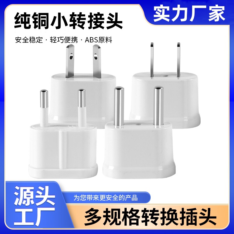 Cross-border source European gauge adapter European converter Russia South Korea adapter Australian gauge US gauge conversion plug