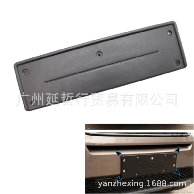 适用路虎发现3揽胜运动汽车保险杠前牌照板架 牌照架DRB500021PCL