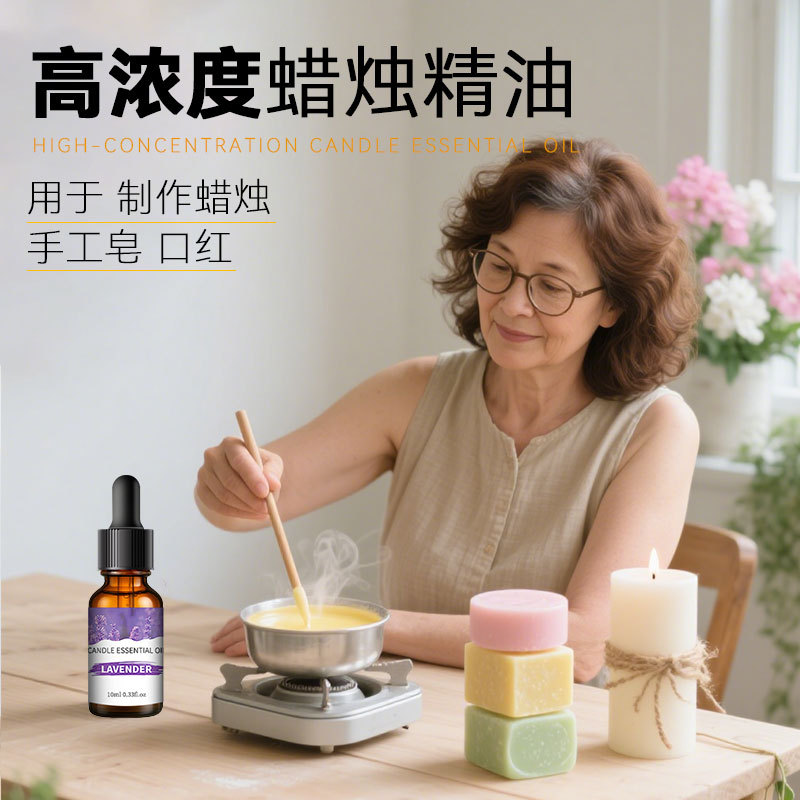 跨境专供 蜡烛精油 香薰精油10毫升瓶 FRAGRANCE OIL DIY 10ml