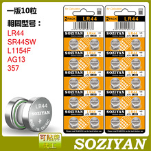 AG13Ŧ�۵�� 1.55V����ť�۵���lr44Ŧ�۵���lr1154��������
