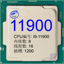 260520����۶��� ��� CPU ȫ��ɢƬ ����8 ���1200 I9-11900