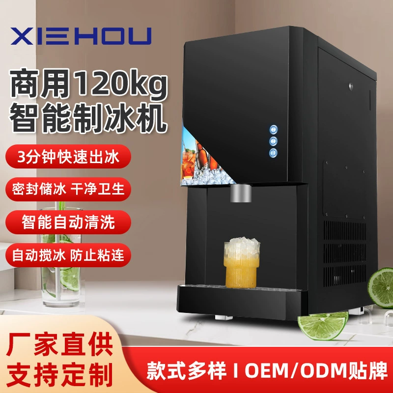 Полностью автоматический интеллектуальный льдогенератор сенсорный экран быстрый ледяной ресторан напиток чай с молоком