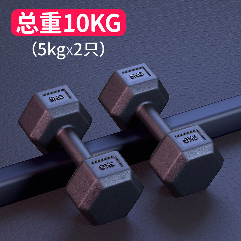 六角ダンベル男性フィットネス学生2kg 5キロ家庭用10kgゴム練習腕女性フィットネス器材小ダンベル|undefined