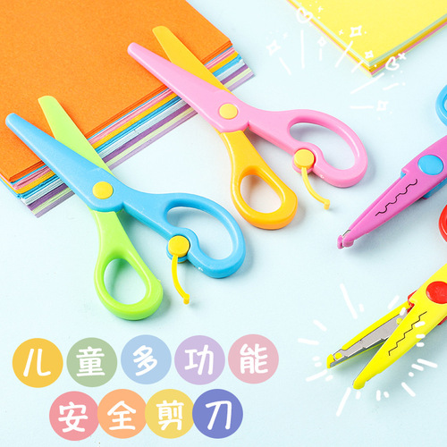 Art scissors, children's handmade plastic scissors, kindergarten edge-wrapped spring scissors for paper cutting, scissors that do not hurt hands, wholesale