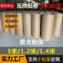 双层定制瓦楞缓冲瓦楞纸