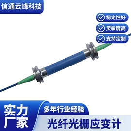 其他仪器仪表;光电器件;力传感器