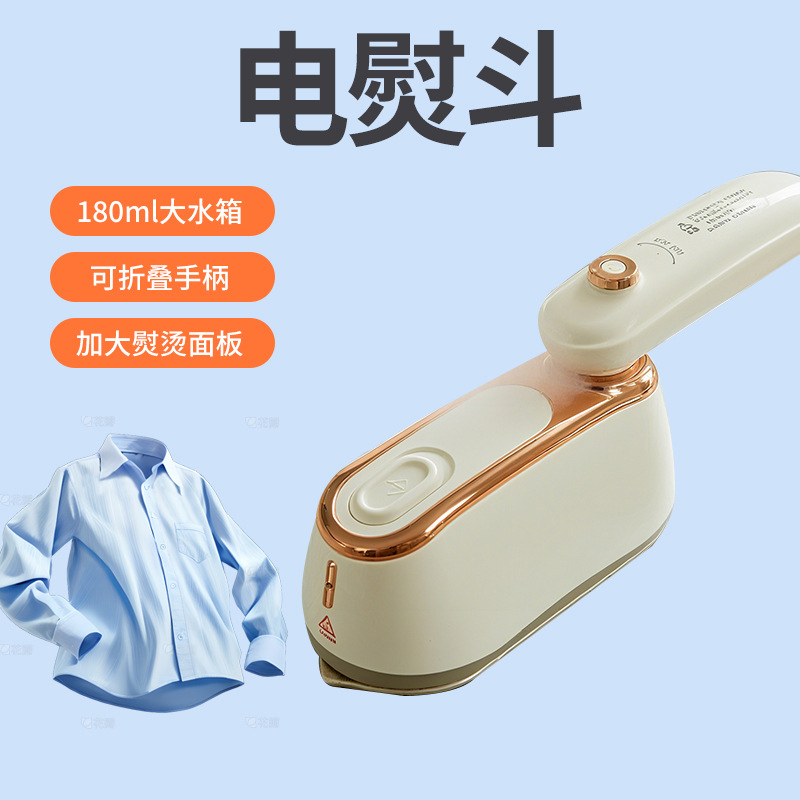 Handheld Garment Steamer, Foldable Electric Iron, Portable Iron for Ironing Clothes, Household Ironing Machine, Steam Iron Artifact