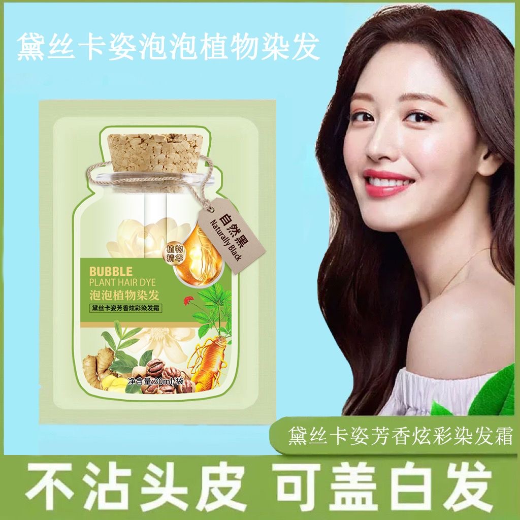 Herbal dye, hair dye, small bag, pack for gray hair 3