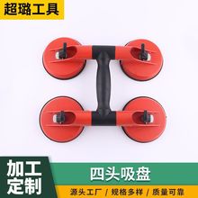 四头吸盘 瓷砖地板吸提器 搬运吸盘玻璃吸盘塑料玻璃吸盘真空