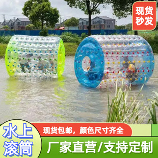 Inflatable Water Roller Walking Ball Transparent Thickened Children's Adult Bumper Ball Outdoor Team Building Yo-Yo Ball