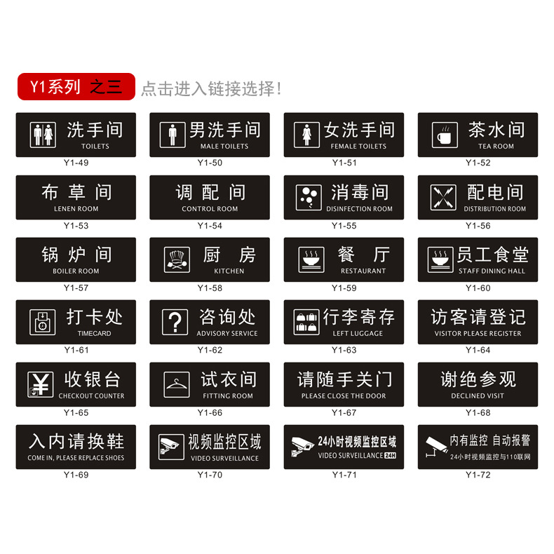柏兰帝Y1系列之三亚克力标识牌接待牌科室牌标语牌提示牌特制标签