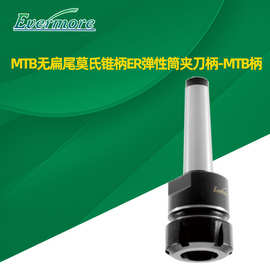 艾菲茉MTB无扁尾莫氏锥柄ER弹性筒夹刀柄连接杆