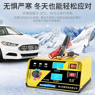 Car CD player | Repair Battery Charger
