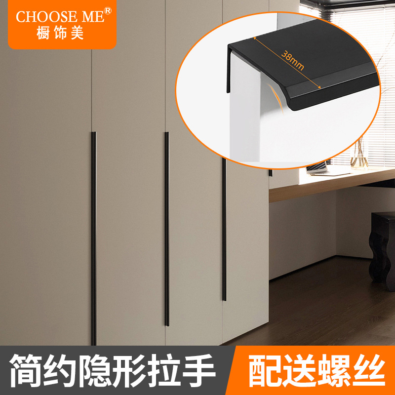 簡約隱形櫃門拉手拉絲金啞黑暖白把手櫥櫃衣櫃抽屜暗拉手外貿批發