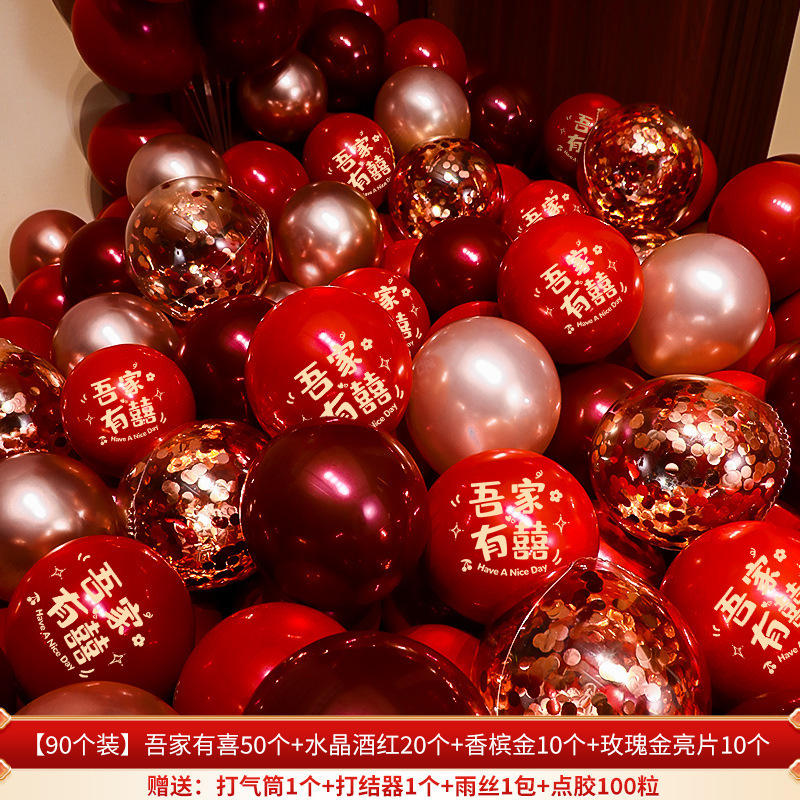 結婚式風船婚約結婚用品大全結婚風船装飾結婚部屋配置セット赤二重|undefined