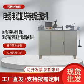 拉力试验机;硫化机;制样机