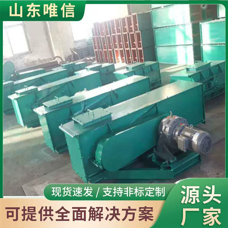 MS25埋刮板输送机厂家直发MS25埋刮板输送机大量供应埋刮板输送机