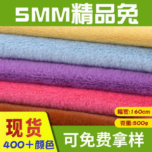 现货5mm兔毛 玉兔绒 仿兔毛布料 精品绒6mm兔毛面料 毛 绒玩具绒-阿里巴巴