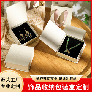 Drawer Box Lid Gift Box Craft Box-Style Jewelry Storage Box Jewelry Packaging Box Custom Creative Gift Box