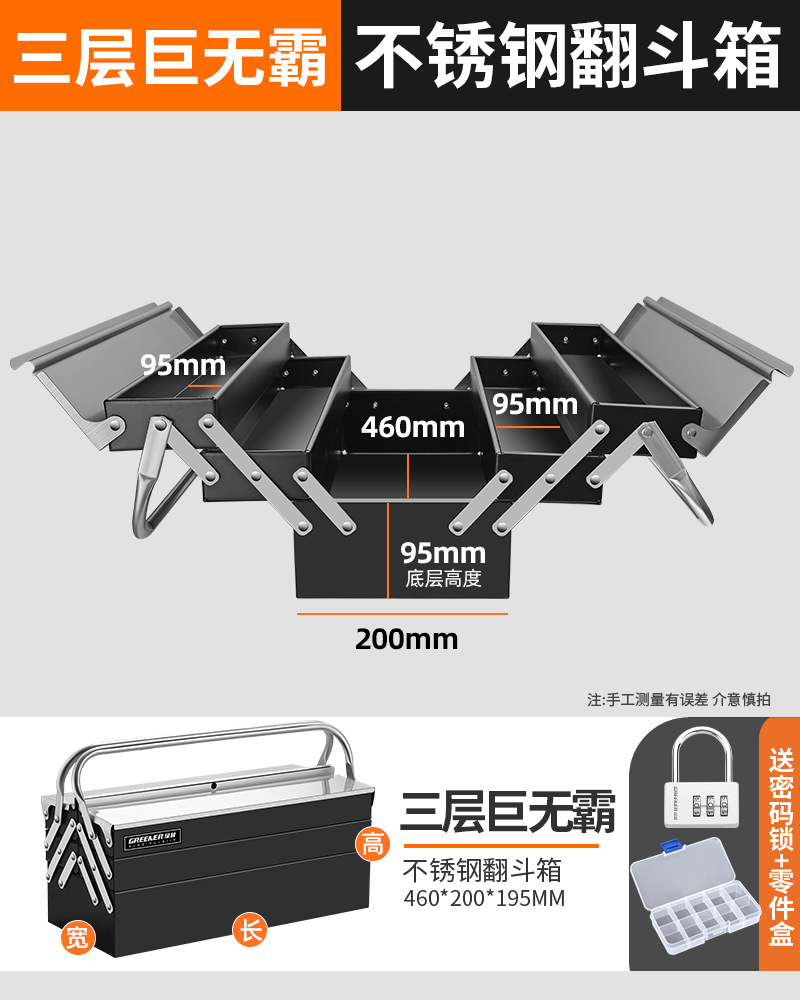Caja de herramientas de acero inoxidable de bosque verde tres capas plegables domésticas gruesas portátiles caja de almacenamiento de hoja de hierro de grado industrial