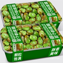 农科院云南保山绿心蚕豆香酥兰花豆下酒菜芥末味油炸胡豆炒货零食