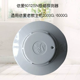 报警配件;闸阀;其他报警器