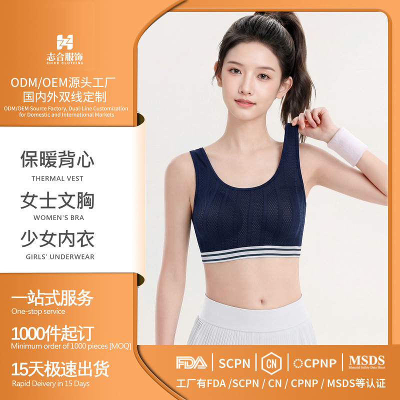 Customized Girls' Developmental Period Underwear, Stage Two and Three, Junior High School Students' Vests, Shock-Proof, Seamless Underwear for Students and High School Students Customized Girls' Developmental Period Underwear, Stage Two and Three, Junior High School Students' Vests, Shock-Proof, Seamless Underwear for Students and High School Students