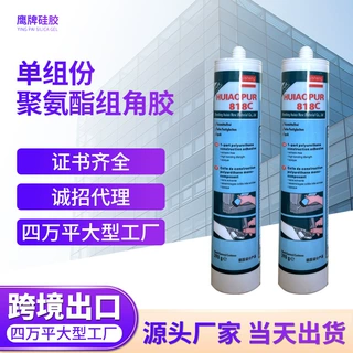 厂家聚氨酯单组分PU组角胶门窗角码铝合金塑料专用防水速干断面胶