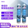 pu单组分速干防水胶