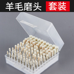 羊毛磨頭拋光輪打磨頭羊毛輪磨頭打磨工具玉石金屬不鏽鋼鏡面拋光