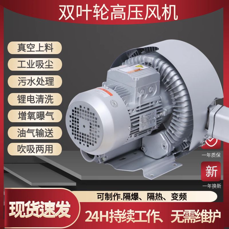 7500W负压吸附旋涡风机 RB-72S-5真空抓移抽真空打包漩涡风机厂家