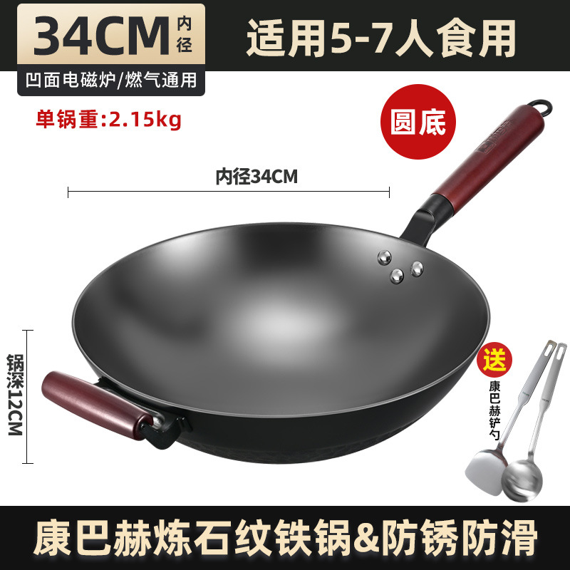 뚜껑 없는 34cm 원형 바닥 [연석 무늬 철 냄비] 콤바흐 뒤집개/국자 증정