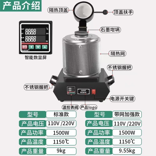 Gold melting furnace small gold melting machine melting furnace graphite crucible high temperature resistant copper melting jewelry metal melting furnace melting furnace