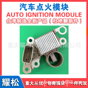 Car Generator Regulator 1B12-700A