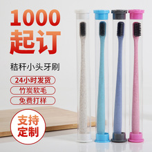 牙科口腔医院牙刷小麦秸秆竹炭成人软毛便携式清洁装酒店专用牙刷