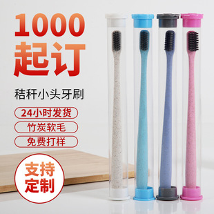 Dental Hospital Toothbrush Wheat Straw Bamboo Charcoal Adult Soft-Bristled Portable Cleaning Hotel Special Toothbrush