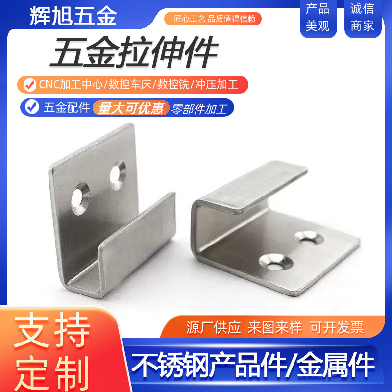 五金拉伸 不锈钢拉伸件五金冲压件不锈钢折弯配件异形冲压件