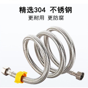 304 stainless steel encrypted braided pipe double-head single-head hot and cold faucet toilet water heater connecting pipe bathroom pipe