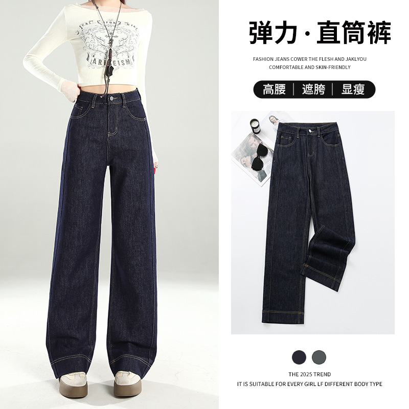 深蓝窄版阔腿牛仔裤女秋冬新款高腰弹力修身小个子通勤百搭烟管裤|undefined