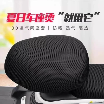 Waterproof Seat Cover, Electric car cushion