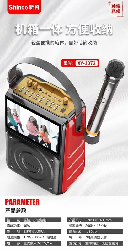 Jinzheng 1072 ポータブルビデオオーディオ 7inch スクリーンスクエアダンスカラオケオーディオ Bluetooth ビデオスピーカー|undefined