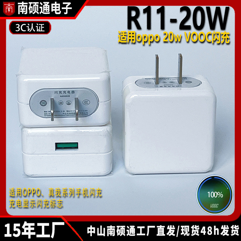 Suitable for Oppor17 Mobile Phone 20W Flash Charging Charger R15 Fifth Generation Vooc Realme Charging Head Wholesale