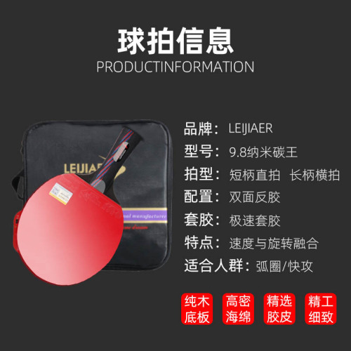 Regal 9.8 carbon table tennis racket training racket single pack competition racket horizontal and vertical shot