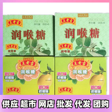 批发新货王老吉润喉糖铁盒装56g*8整盒448g休闲零食礼品