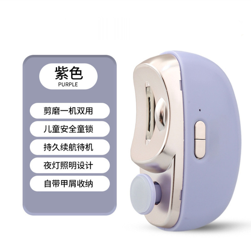 ネイルポリッシャー電動爪切り子供大人兼用挟み込み防止爪切り自動爪切り多機能ネイルポリッシャー|undefined